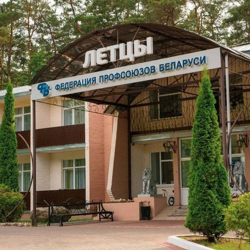 Санаторий «Лётцы» Витебская обл., д. Малые Летцы